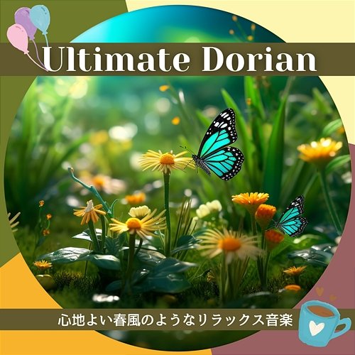 心地よい春風のようなリラックス音楽 Ultimate Dorian