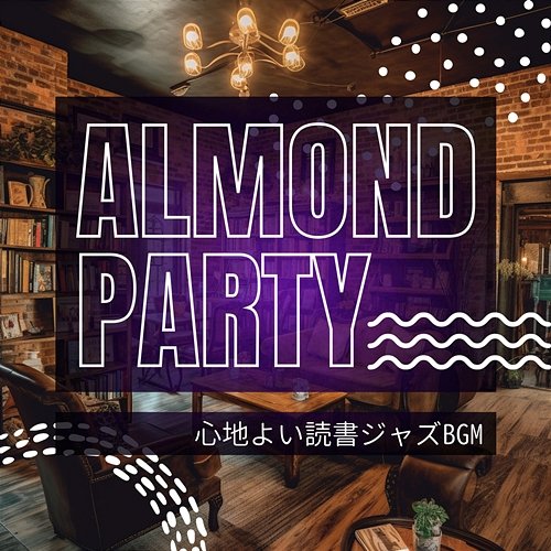 心地よい読書ジャズbgm Almond Party