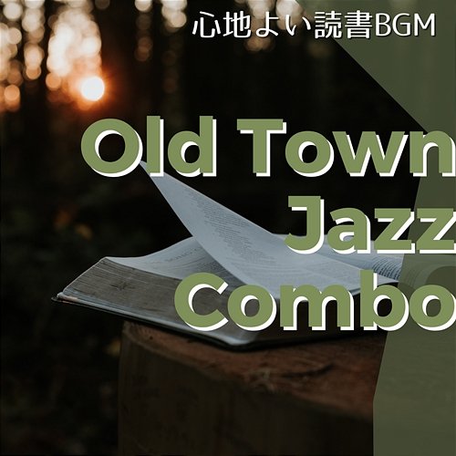 心地よい読書bgm Old Town Jazz Combo