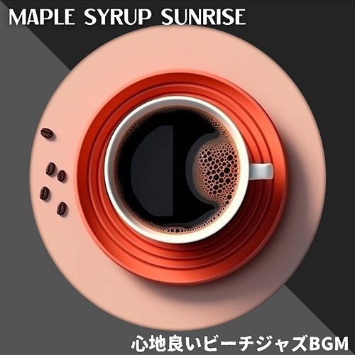心地良いビーチジャズbgm Maple Syrup Sunrise