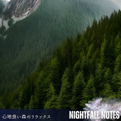 心地良い森のリラックス Nightfall Notes