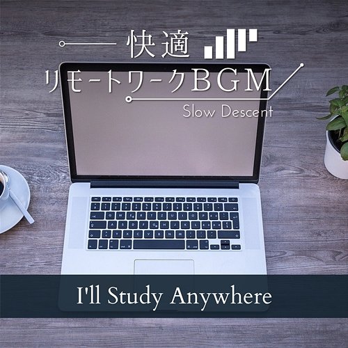 快適リモートワークbgm - I'll Study Anywhere Slow Descent