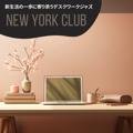 新生活の一歩に寄り添うデスクワークジャズ New York Club