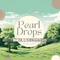 新緑と春風ボッササウンド Pearl Drops