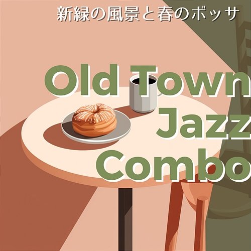 新緑の風景と春のボッサ Old Town Jazz Combo