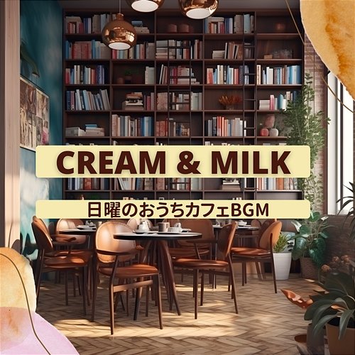 日曜のおうちカフェbgm Cream & Milk