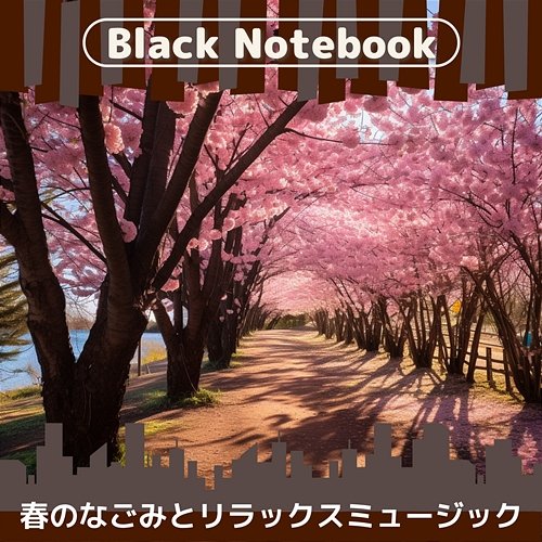 春のなごみとリラックスミュージック Black Notebook