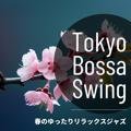 春のゆったりリラックスジャズ Tokyo Bossa Swing