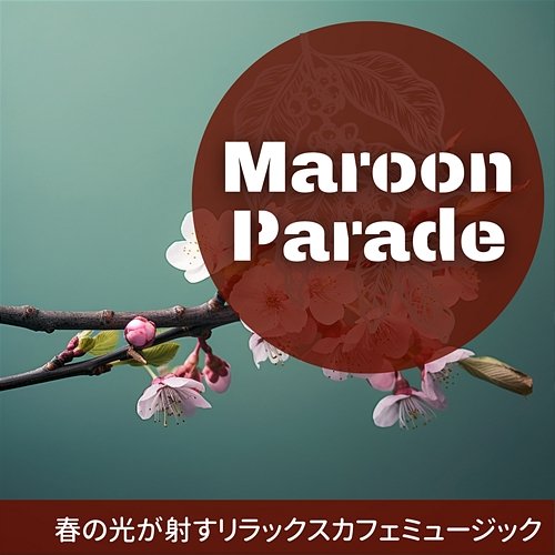 春の光が射すリラックスカフェミュージック Maroon Parade