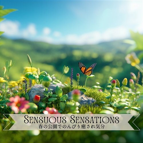 春の公園でのんびり癒され気分 Sensuous Sensations