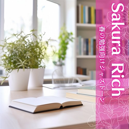 春の勉強向けジャズトーン Sakura Rich