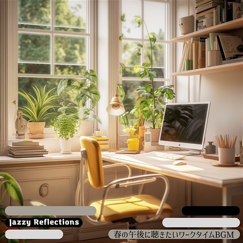 春の午後に聴きたいワークタイムbgm Jazzy Reflections
