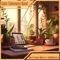 春の午後に聴きたい作業用bgm Calm Calmness Band