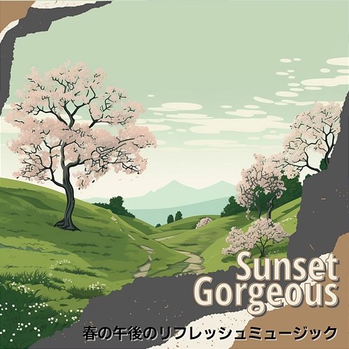 春の午後のリフレッシュミュージック Sunset Gorgeous