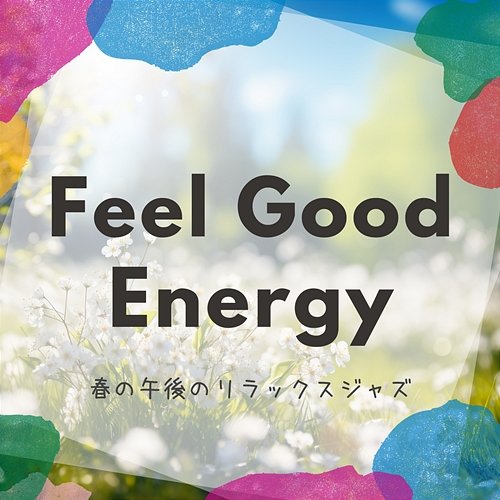 春の午後のリラックスジャズ Feel Good Energy