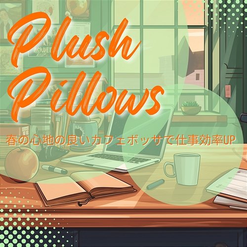 春の心地の良いカフェボッサで仕事効率up Plush Pillows