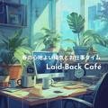 春の心地よい陽気とお仕事タイム Laid-Back Café