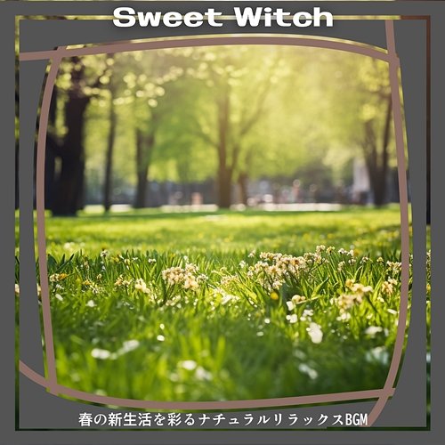 春の新生活を彩るナチュラルリラックスbgm Sweet Witch