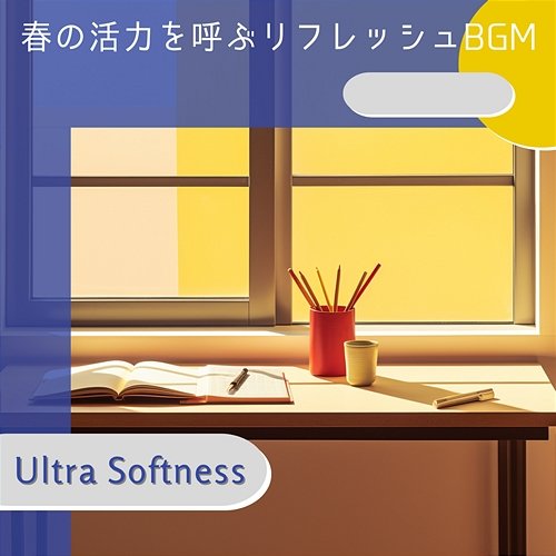 春の活力を呼ぶリフレッシュbgm Ultra Softness