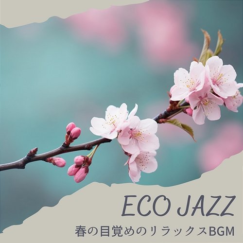 春の目覚めのリラックスbgm Eco Jazz