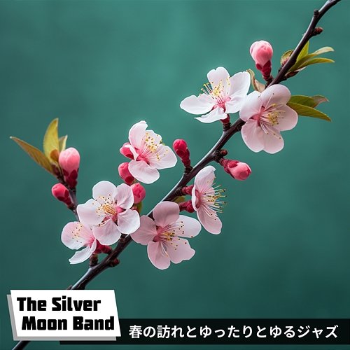 春の訪れとゆったりとゆるジャズ The Silver Moon Band