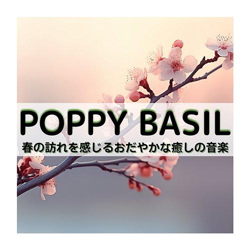 春の訪れを感じるおだやかな癒しの音楽 Poppy Basil