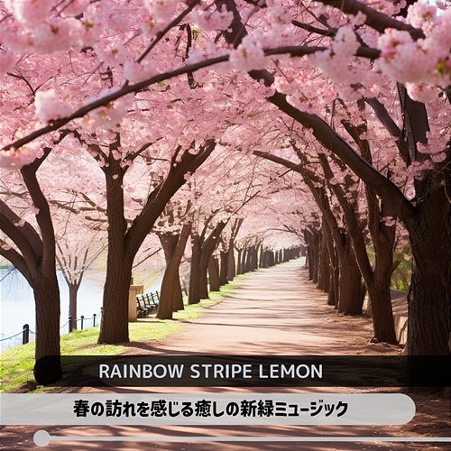 春の訪れを感じる癒しの新緑ミュージック Rainbow Stripe Lemon