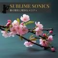 春の陽気と軽快なメロディ Sublime Sonics