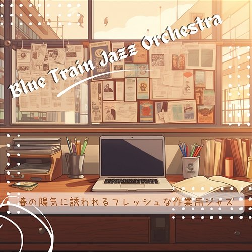 春の陽気に誘われるフレッシュな作業用ジャズ Blue Train Jazz Orchestra