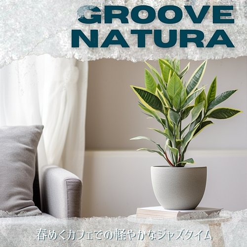 春めくカフェでの軽やかなジャズタイム Groove Natura