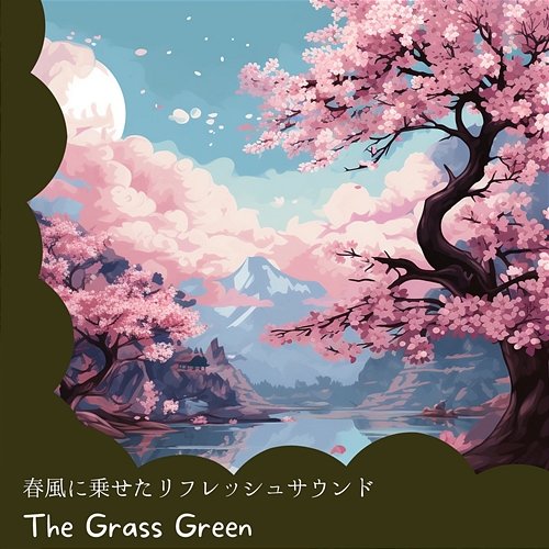 春風に乗せたリフレッシュサウンド The Grass Green