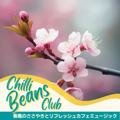 春風のささやきとリフレッシュカフェミュージック Chilli Beans Club