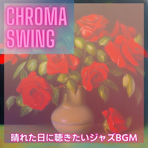 晴れた日に聴きたいジャズbgm Chroma Swing