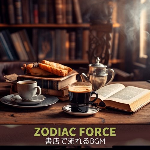 書店で流れるbgm Zodiac Force