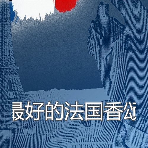 最佳法国香颂。让-萨布隆 01 让-萨布隆, Jean Sablon