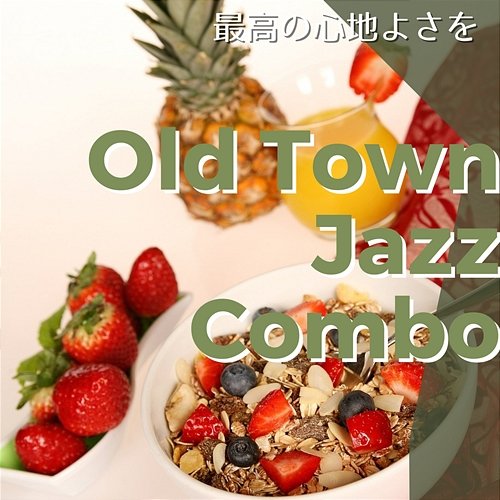 最高の心地よさを Old Town Jazz Combo