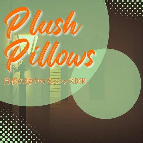 月夜の穏やかなジャズbgm Plush Pillows