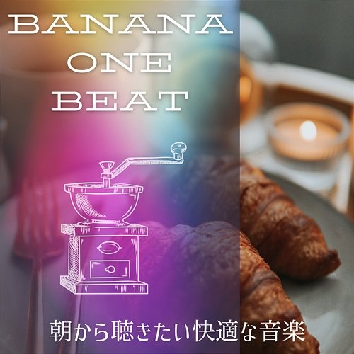 朝から聴きたい快適な音楽 Banana One Beat