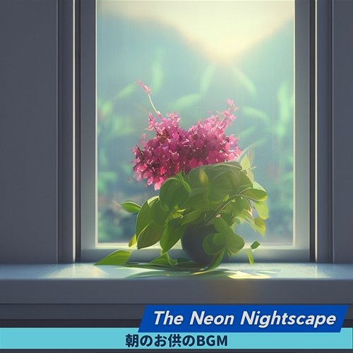 朝のお供のbgm The Neon Nightscape