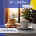 朝のお洒落bgm Ultra Softness