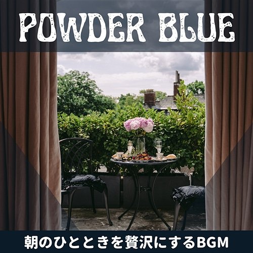 朝のひとときを贅沢にするbgm Powder Blue