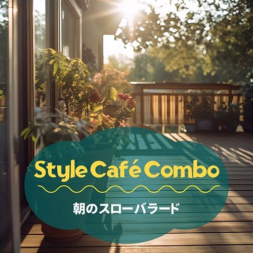 朝のスローバラード Style Café Combo