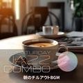 朝のチルアウトbgm The Saturday Jazz Combo