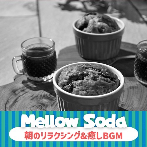 朝のリラクシング & 癒しbgm Mellow Soda