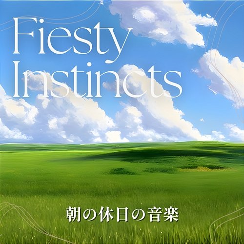 朝の休日の音楽 Feisty Instincts