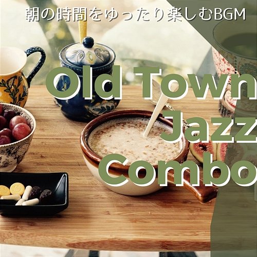 朝の時間をゆったり楽しむbgm Old Town Jazz Combo