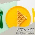 朝の目覚めにいいbgm Eco Jazz