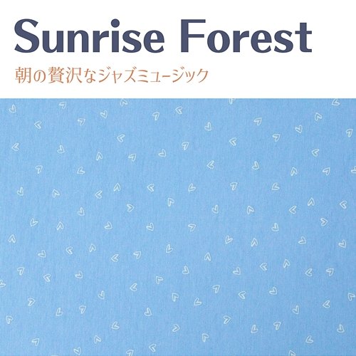 朝の贅沢なジャズミュージック Sunrise Forest