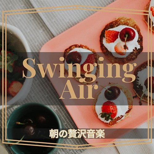 朝の贅沢音楽 Swinging Air