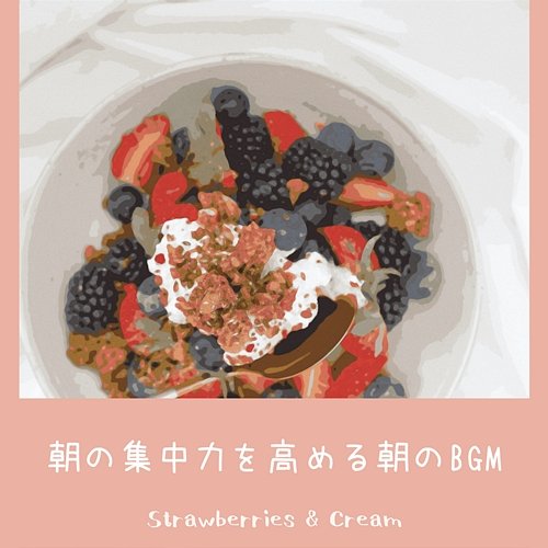朝の集中力を高める朝のbgm Strawberries & Cream